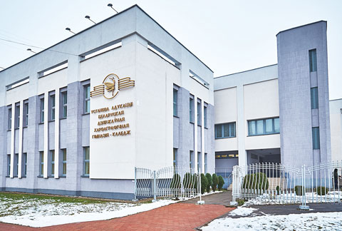 Белорусская государственная хореографическая гимназия-колледж