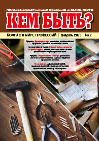 kb02_2023