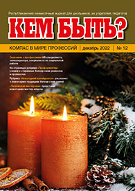 kb12_2022