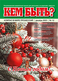 kb12_2023