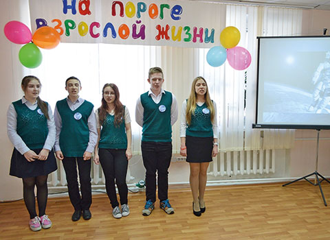 тренинг «На пороге взрослой жизни»