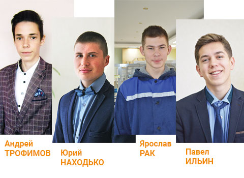Андрей ТРОФИМОВ, Юрий НАХОДЬКО, Ярослав РАК, Павел ИЛЬИН
