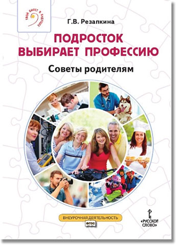 Галина РЕЗАПКИНА